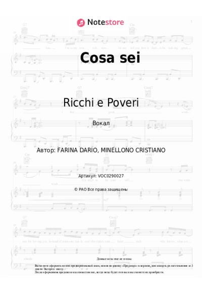 undefined Ricchi e Poveri - Cosa sei