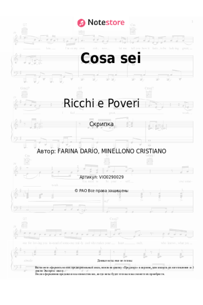 undefined Ricchi e Poveri - Cosa sei