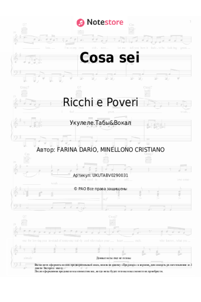undefined Ricchi e Poveri - Cosa sei