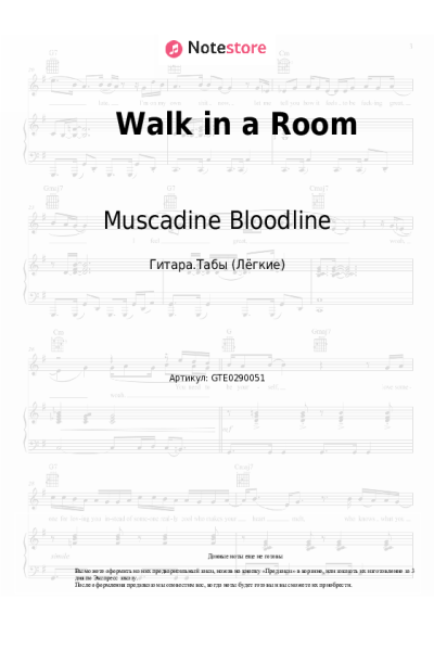 Ноты, аккорды Muscadine Bloodline - Walk in a Room