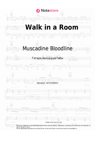 Ноты, аккорды Muscadine Bloodline - Walk in a Room