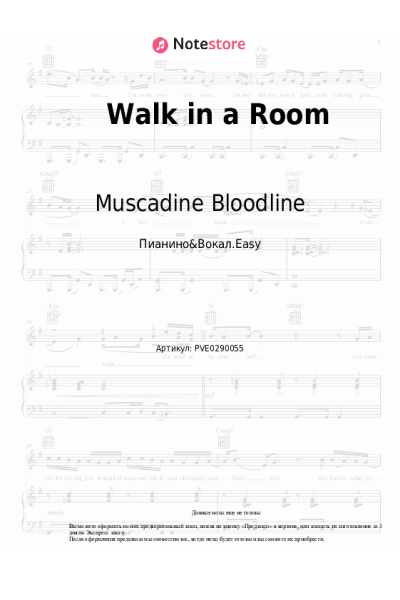 Ноты, аккорды Muscadine Bloodline - Walk in a Room