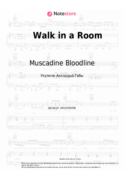 Ноты, аккорды Muscadine Bloodline - Walk in a Room