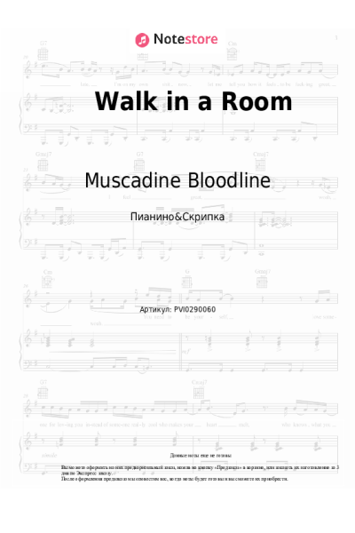 Ноты, аккорды Muscadine Bloodline - Walk in a Room