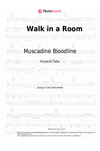 Ноты, аккорды Muscadine Bloodline - Walk in a Room