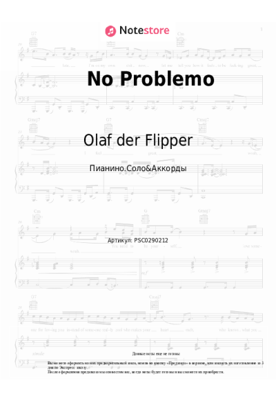 Ноты, аккорды Olaf der Flipper - No Problemo