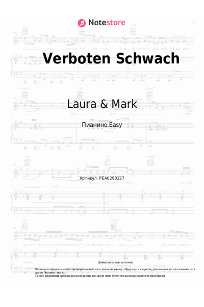 Ноты, аккорды Laura & Mark - Verboten Schwach