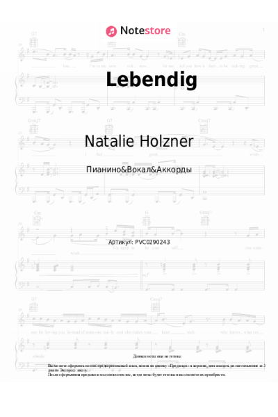 Ноты, аккорды Natalie Holzner - Lebendig