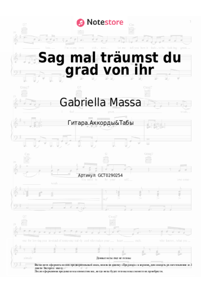 Ноты, аккорды Gabriella Massa - Sag mal träumst du grad von ihr