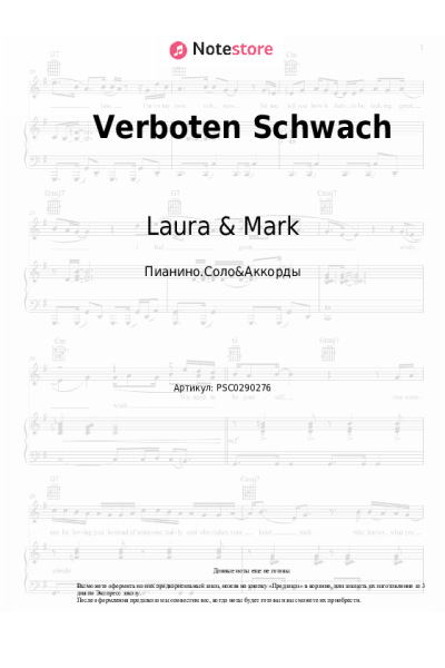 Ноты, аккорды Laura & Mark - Verboten Schwach