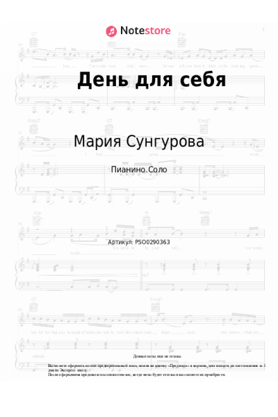 undefined Осознанные Песни, Мария Сунгурова - День для себя