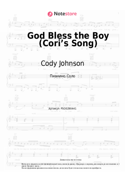 undefined Cody Johnson - God Bless the Boy (Cori’s Song)