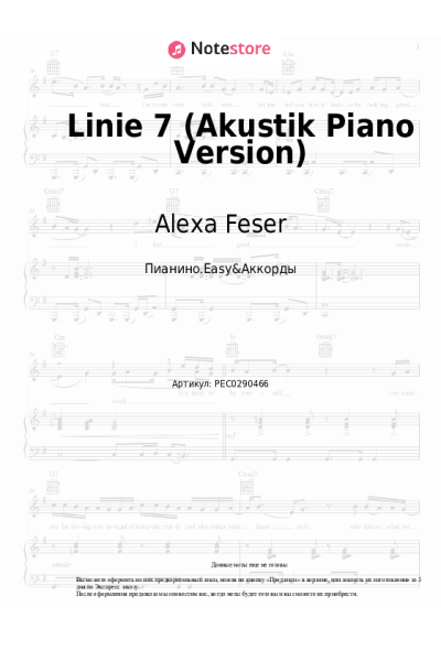 Ноты, аккорды Alexa Feser - Linie 7 (Akustik Piano Version)