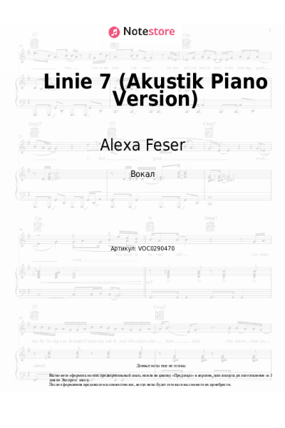Ноты, аккорды Alexa Feser - Linie 7 (Akustik Piano Version)