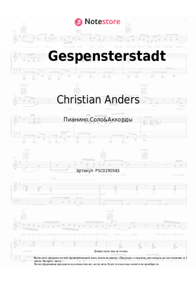Ноты, аккорды Christian Anders - Gespensterstadt