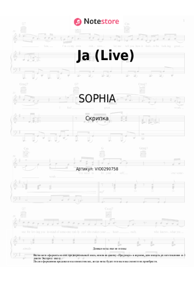 undefined SOPHIA - Ja (Live)