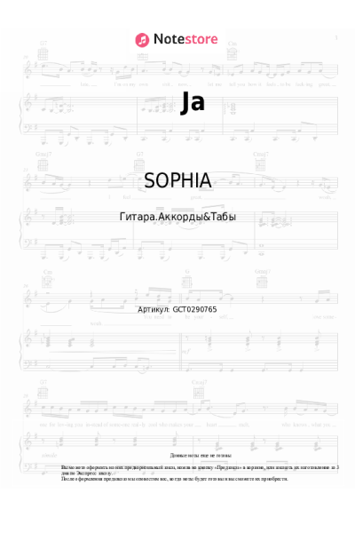 undefined SOPHIA - Ja