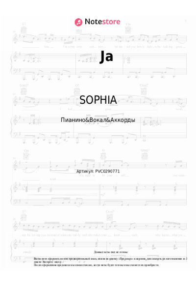 undefined SOPHIA - Ja