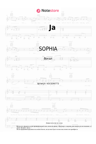 undefined SOPHIA - Ja