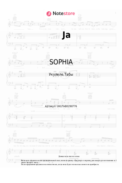undefined SOPHIA - Ja