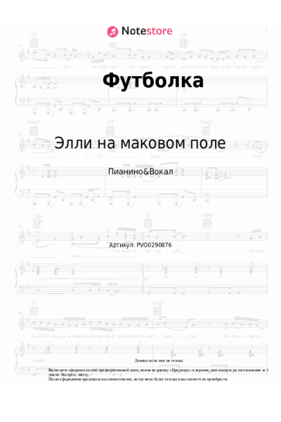 undefined Элли на маковом поле - Футболка