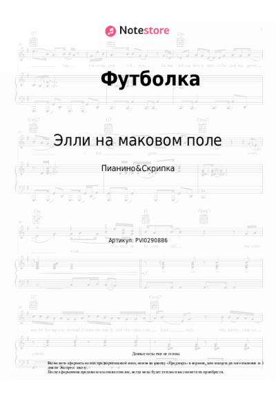 undefined Элли на маковом поле - Футболка