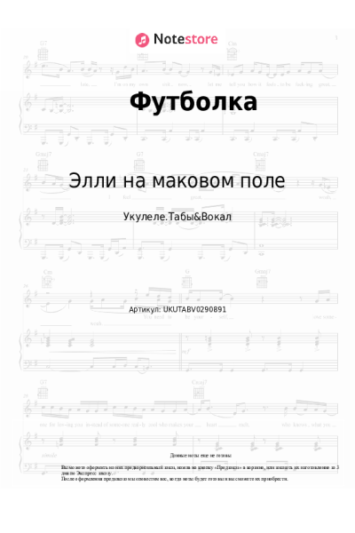 undefined Элли на маковом поле - Футболка
