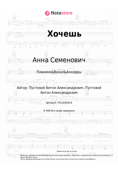 undefined Анна Семенович - Хочешь