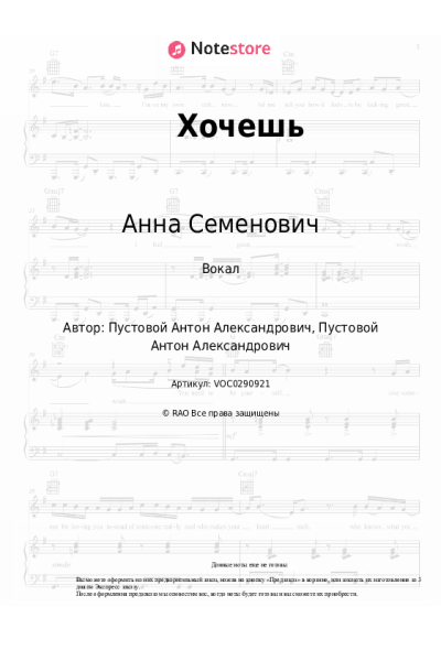 undefined Анна Семенович - Хочешь