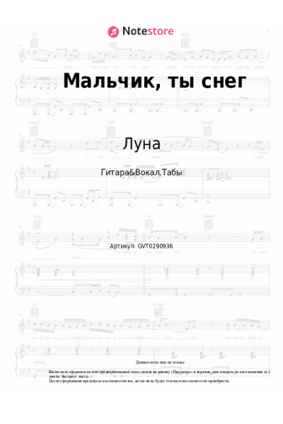 undefined Луна - Мальчик, ты снег