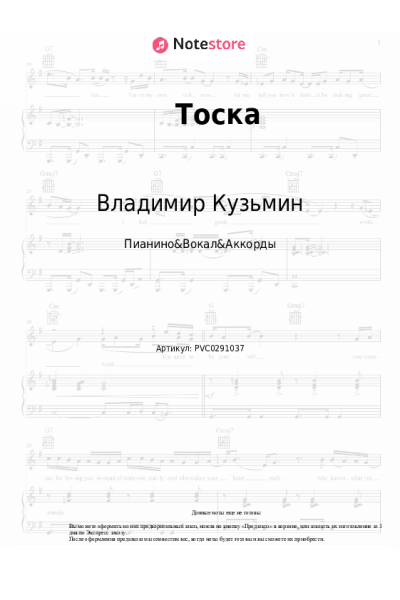 undefined Владимир Кузьмин, Динамик - Тоска