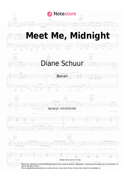 Ноты, аккорды Diane Schuur - Meet Me, Midnight