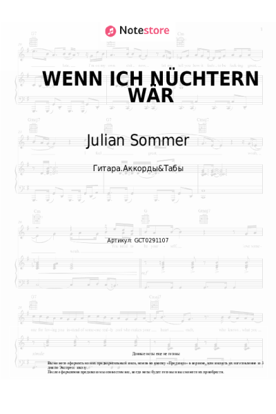 Ноты, аккорды Julian Sommer, Luca-Dante Spadafora - WENN ICH NÜCHTERN WÄR