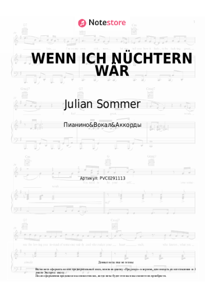 Ноты, аккорды Julian Sommer, Luca-Dante Spadafora - WENN ICH NÜCHTERN WÄR