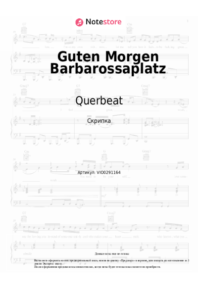 Ноты, аккорды Querbeat - Guten Morgen Barbarossaplatz