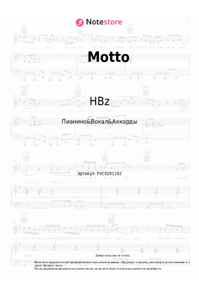 Ноты, аккорды HBz, 2 Engel & Charlie - Motto