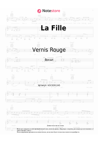 Ноты, аккорды Vernis Rouge - La Fille