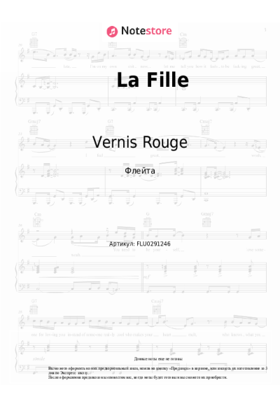 Ноты, аккорды Vernis Rouge - La Fille