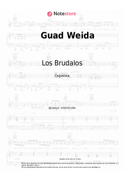 Ноты, аккорды Los Brudalos - Guad Weida