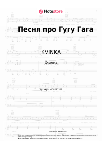 undefined KVINKA - Песня про Гугу Гага