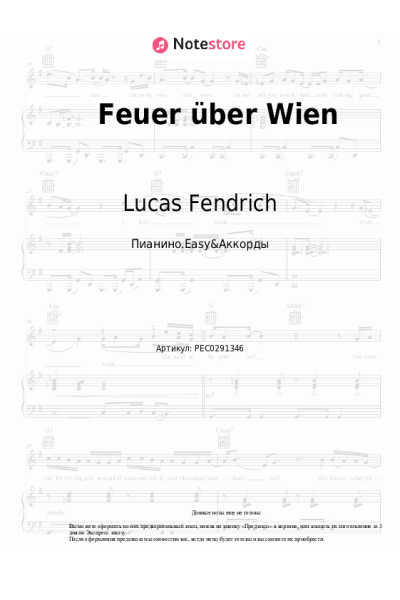 undefined Lucas Fendrich - Feuer über Wien