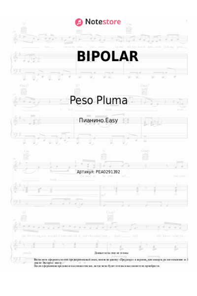 Ноты, аккорды Peso Pluma, Jasiel Nuñez, Junior H - BIPOLAR