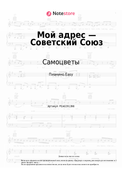 undefined Самоцветы - Мой адрес – Советский Союз