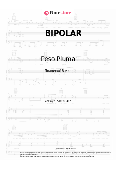 Ноты, аккорды Peso Pluma, Jasiel Nuñez, Junior H - BIPOLAR