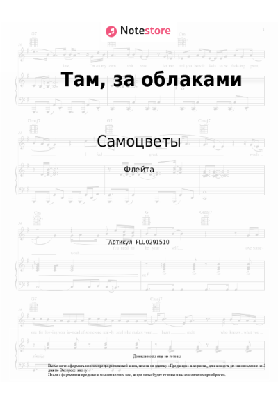 undefined Самоцветы - Там, за облаками