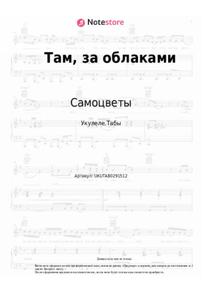 undefined Самоцветы - Там, за облаками