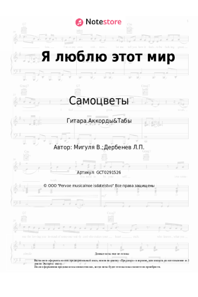 undefined Самоцветы, Владимир Мигуля - Я люблю этот мир