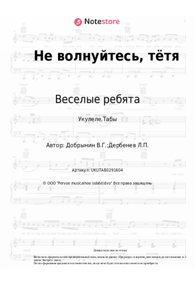 undefined Веселые ребята - Не волнуйтесь, тётя