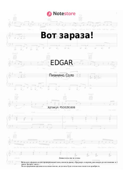undefined Рада Рай, EDGAR - Вот зараза!