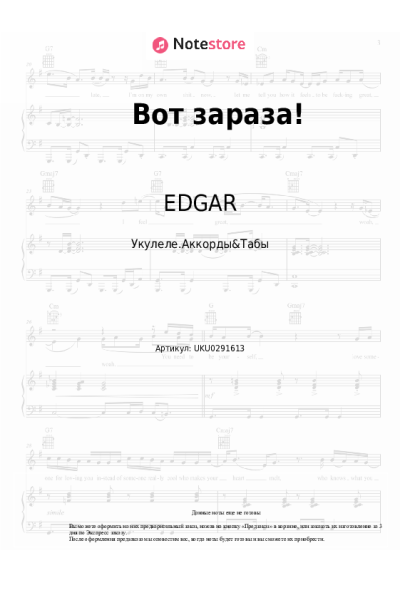 undefined Рада Рай, EDGAR - Вот зараза!